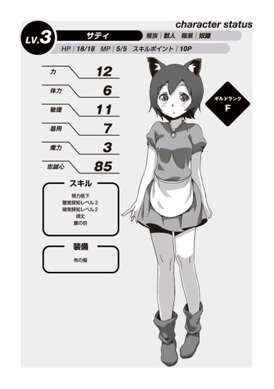 hellowork_vol2_0332