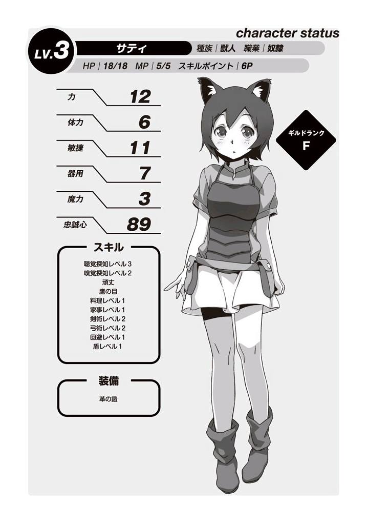 hellowork_vol2_0484